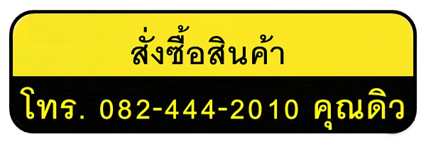 สั่งซื้อยานอนหลับ